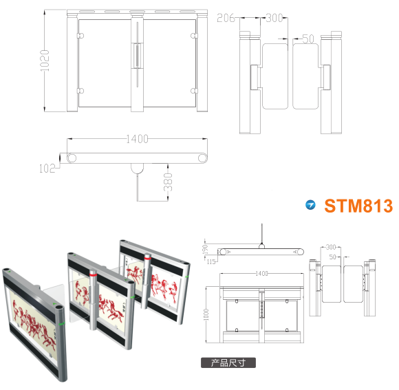 渭南华阴市速通门STM813