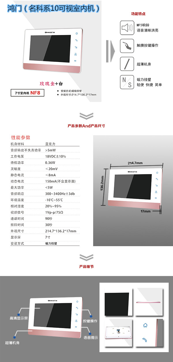 渭南华阴市楼宇对讲室内可视单元机