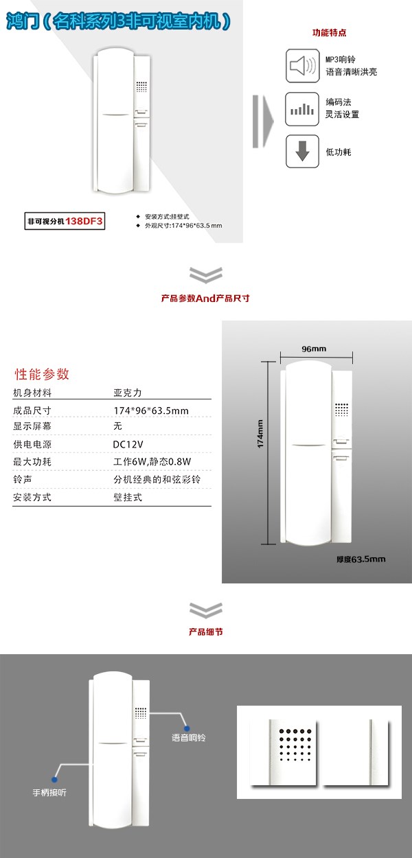 渭南华阴市非可视室内分机