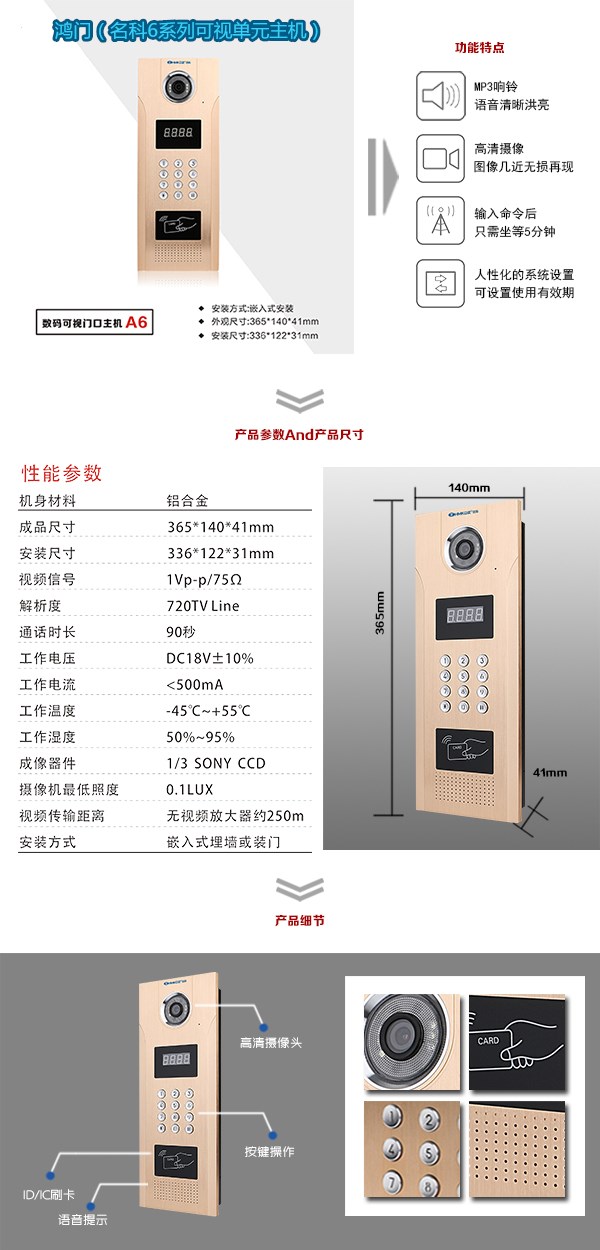 渭南华阴市可视单元主机1